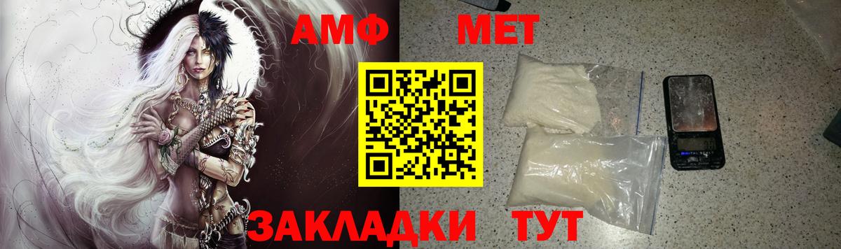 Amphetamine Розовый Сальск