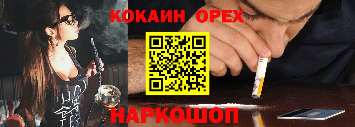 Кокаин  хочу   Вход с VPN  Cocaine Перу  Сальск  COCAIN Эквадор 