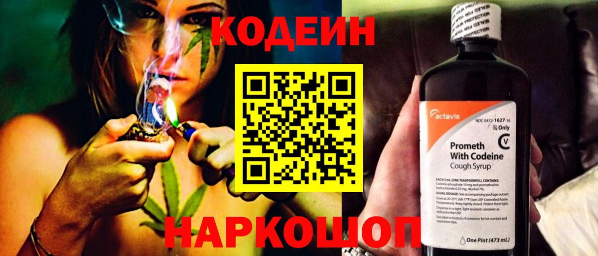Кодеиновый сироп Lean напиток Lean (лин)  Codein напиток Lean (лин)  Вход с VPN  Сальск 