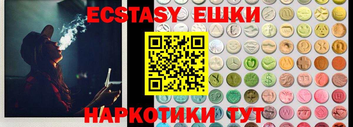 Ecstasy MDMA Сальск