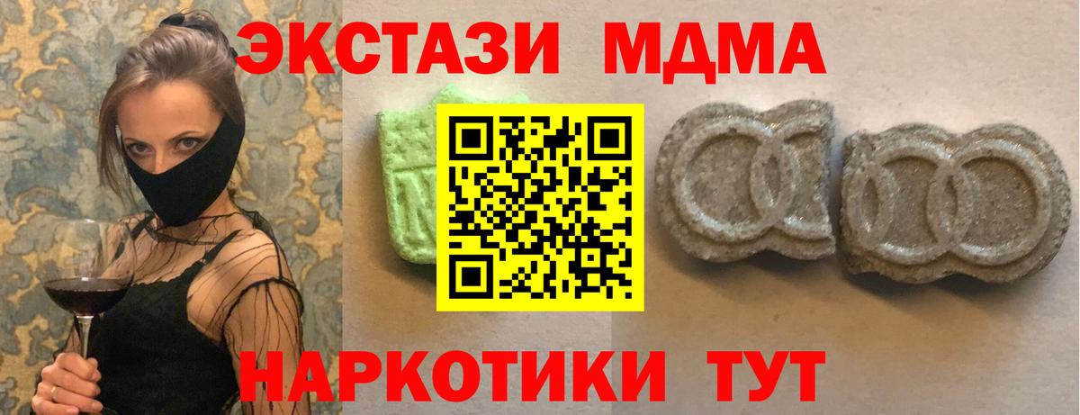 Экстази 250 мг  Вход с VPN  Экстази XTC  Сальск 