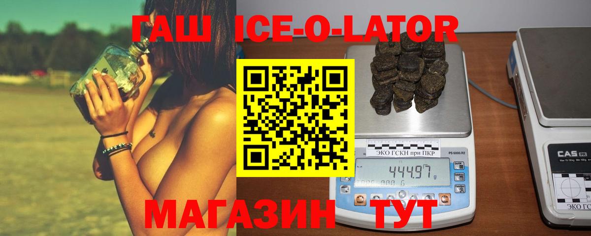 Сальск  ГАШ гашик  Вход с VPN 
