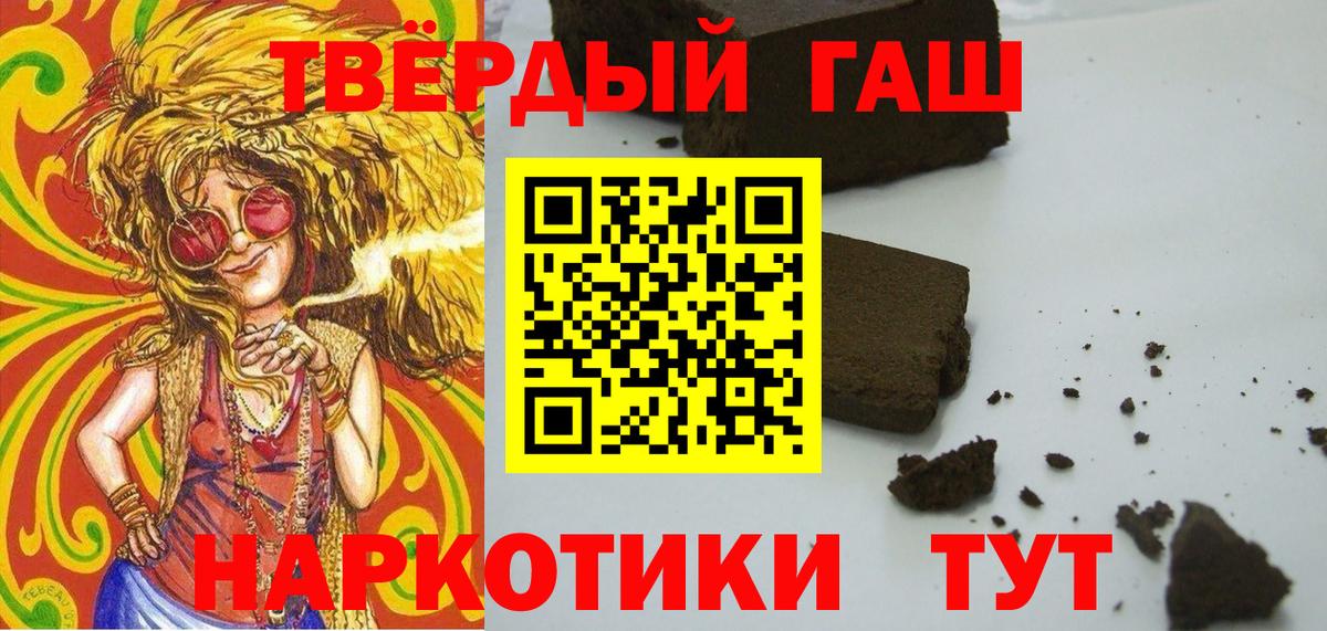 ГАШИШ индика сатива Сальск