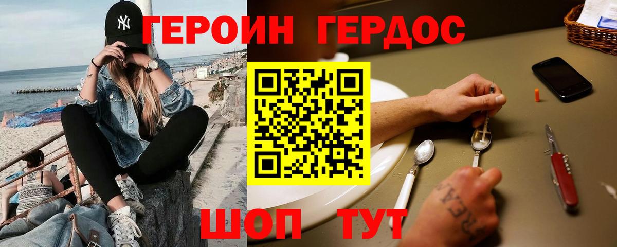 ГЕРОИН Афган  Вход с VPN  Сальск 
