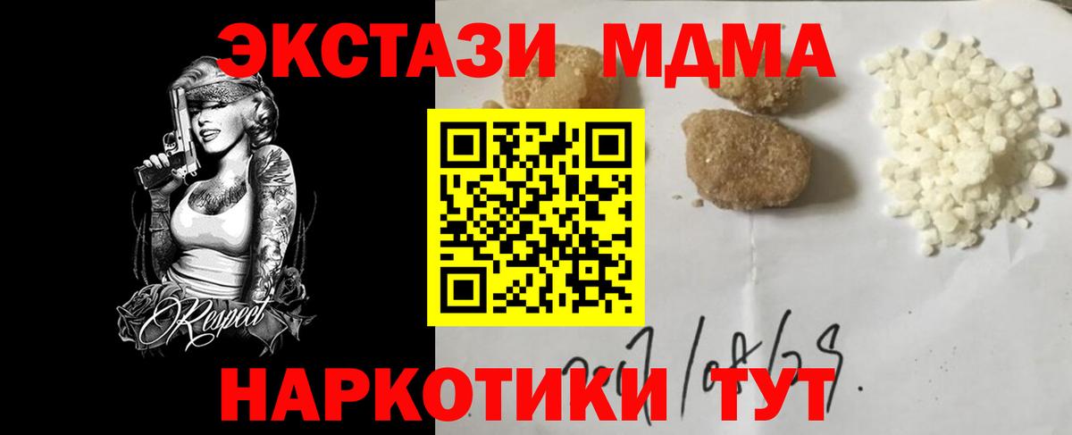МДМА кристаллы Сальск