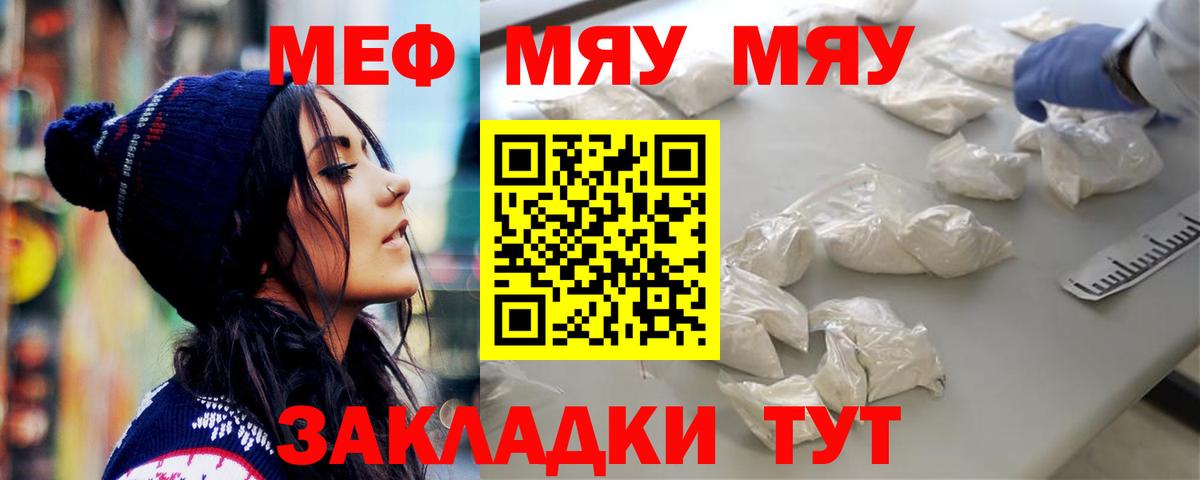 Сальск  МЕФ 4 MMC  МЯУ-МЯУ  Меф 4 MMC  Вход с VPN 