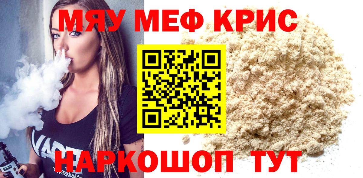 Меф мука Сальск