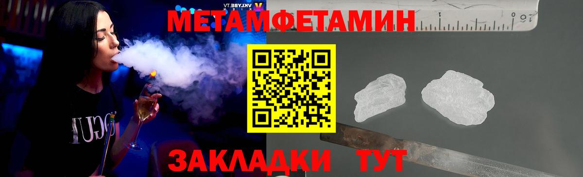Метамфетамин  Вход с VPN  Сальск  Метамфетамин кристалл 